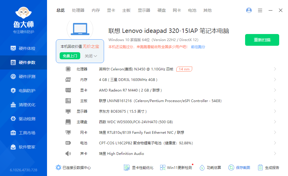 Lenovo ideapad320-15IPA